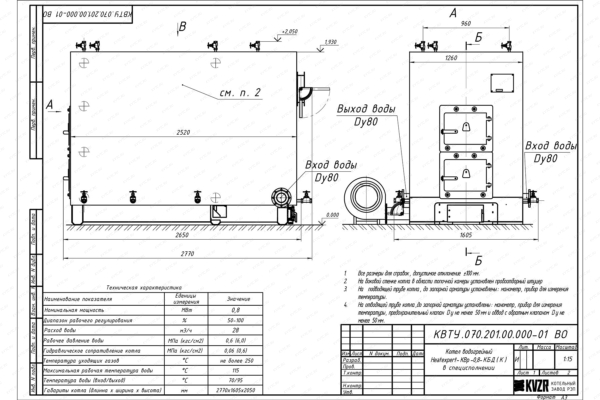 Котел 0.8 МВт уголь дрова с колосниками чертеж