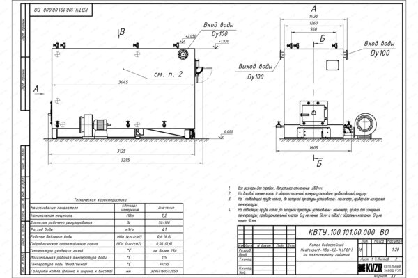 Чертеж котла КВр 1.2 с ОУР
